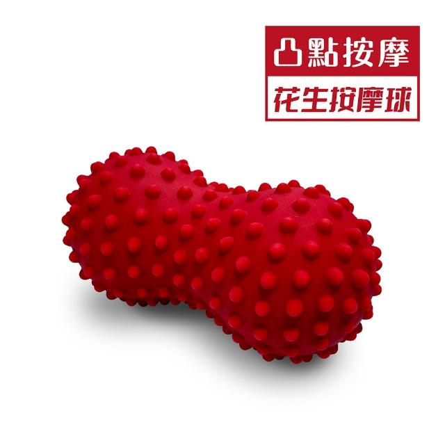 【Bridgeport 台灣橋堡】花生球 復健球 按摩球 筋膜球 SGS 認證 100% 台灣製造