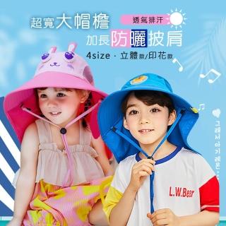 【Billgo】韓國Lemonkid 戶外透氣網眼防曬兒童漁夫帽-9款 52~58cm(防曬抗UV、可愛設計)