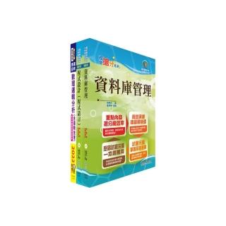 彰化銀行（程式設計師A、B）套書（贈題庫網帳號、雲端課程）