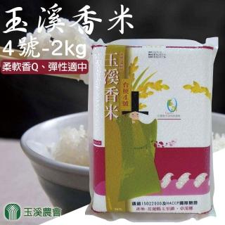 【玉溪農會】玉溪狀元香米台梗四號2kgX4包
