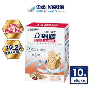 【雀巢健康科學】立攝適穩優蛋白纖穀棒 蔓越莓口味_10盒組(65gx6入/盒)