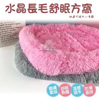 【寵物夢工廠】寵物水晶長毛舒眠大方窩(寵物保暖窩/寵物床/狗窩/貓窩/寵物窩)