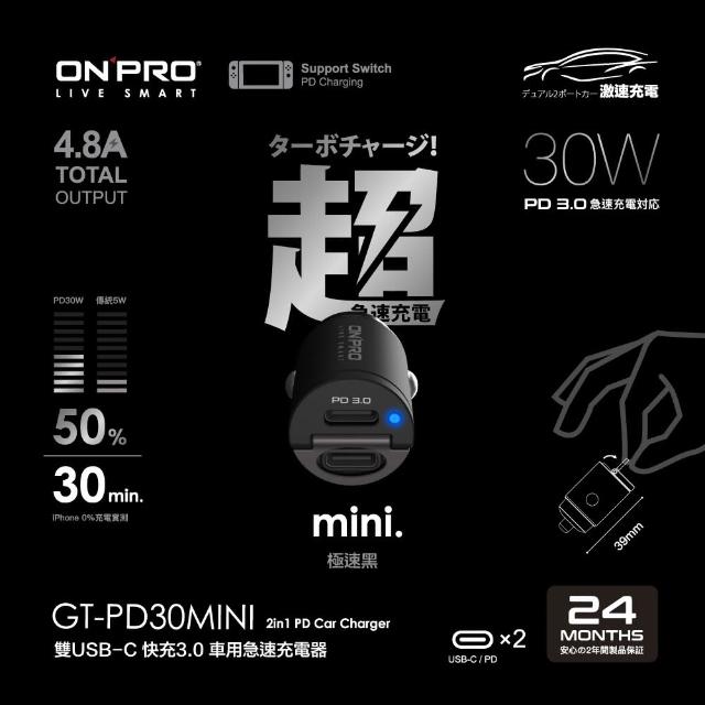 【ONPRO】GT-PD30MINI 30W 隱藏式雙Type-C車用PD快充充電器