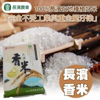 【長濱農會】長濱香米2kgX2包