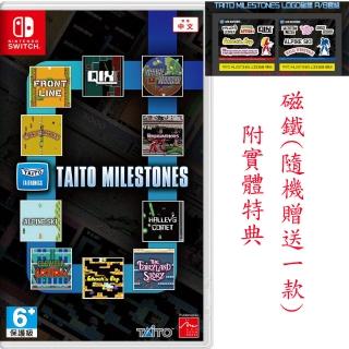 【Nintendo 任天堂】NS Switch TAITO MILESTONES合集(中文版 台灣公司貨 附特典)