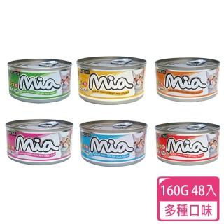 【Seeds 聖萊西】Mia機能貓餐罐(160g 48罐 多種口味任選)