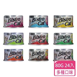 【Seeds 聖萊西】Bistro cat特級銀貓健康餐罐(80g 24罐 多種口味任選)