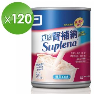 【亞培】腎補納 未洗腎病患專用營養品237ml x24入 x5箱(增強體力、精準補充、減少負擔)