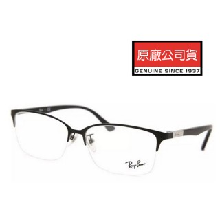 【RayBan 雷朋】時尚光學眼鏡 簡約半框設計 RB6381D 2897 霧黑 公司貨