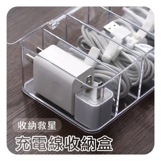 【DoLiYa】透明充電線7格含蓋收納盒含10條理線帶(線材收納/小物分類/抽屜整理)