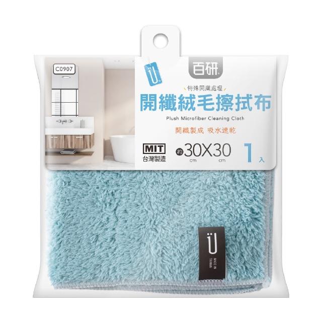 【UdiLife】百研開纖絨毛擦拭布30x30CM(2入組 速乾/不易傷表面/不易發臭)