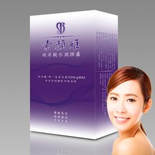 【登豐】即期品 素顏姬-玻尿酸水潤膠囊30顆/盒(玻尿酸、穀胱甘、膠原蛋白、彈性蛋白、11203月到期)
