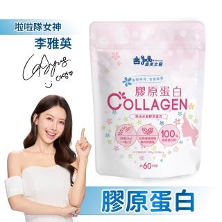 【義美生醫】膠原蛋白(300g*1包；100%純膠原蛋白粉、膠原蛋白粉、無調味)