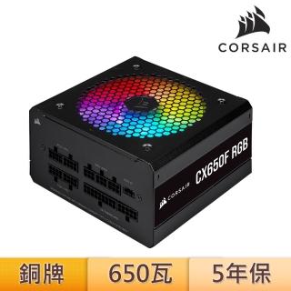 【CORSAIR 海盜船】CX650F RGB 電源供應器(銅牌/全模組)