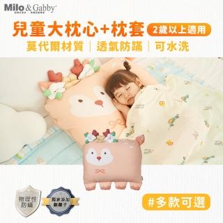 【Milo&Gabby】動物好朋友-超細纖維可水洗兒童枕頭防蟎大枕心+莫代爾大枕套組(多款可選-2歲以上)
