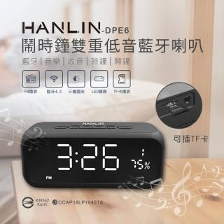 【HANLIN】高檔藍牙重低音喇叭鬧鐘(MDPE6-Plus)