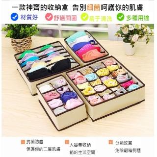 【Star 星】加大日系4件組高級衣物收盒6格+7格+8格+24格(內衣、內褲、襪子)