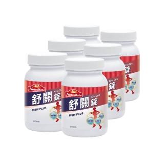 【Nutrimate 你滋美得】舒關錠(120顆/瓶-6入)