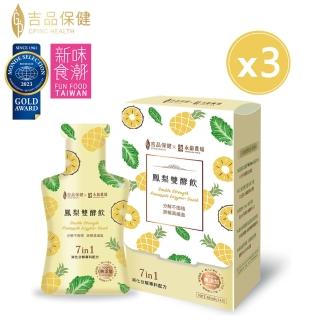 【吉品保健x永齡農場】鳳梨雙酵飲14入 x3盒(共42條)