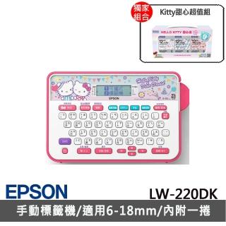 【Kitty甜心超值組】贈3組標籤帶(粉紅底黑字/天空藍黑字/白底黑)【EPSON】LW-220DK 戀愛款Hello Kitty標籤