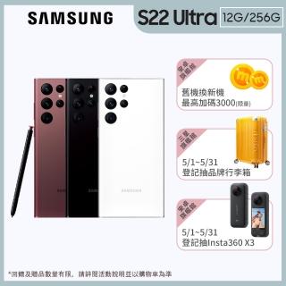 【SAMSUNG 三星】Galaxy S22 Ultra 5G 6.8吋四主鏡超強攝影旗艦機12G/256G