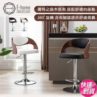 【E-home】快速 Izra伊澤拉曲木PU可調式吧檯椅-兩色可選(高腳椅 網美 工業風)