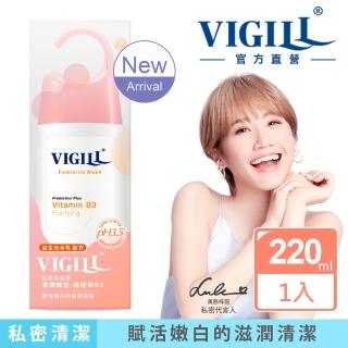 【VIGILL 婦潔】滋潤嫩白 私密沐浴露 220ml/瓶(2022年升級新包裝)