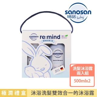 【sanosan】珊諾baby re:mind極潤澎澎雙入組