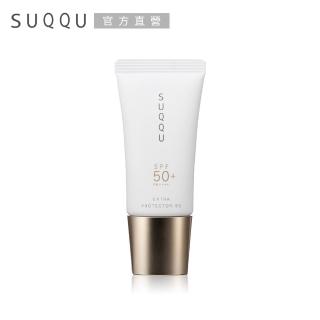 【SUQQU】高效透潤防曬精華 30g