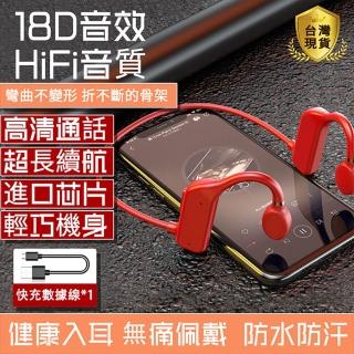 【骨傳導耳機】骨傳導技術不入耳 防水防汗(耳機 藍牙耳機 耳返)