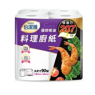 9975551 OL 【倍潔雅】強效吸油大尺寸料理廚房紙巾(90抽4捲6袋)