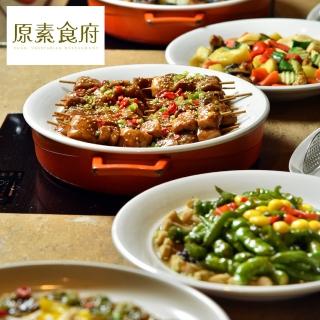 【原素食府】素食百匯假日單人午/晚餐吃到飽 MO22