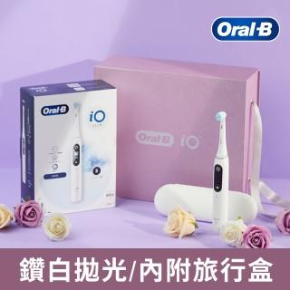 【德國百靈Oral-B】iO SLIM 微磁電動牙刷(獨家花漾禮盒)