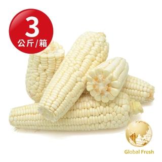 【Global Fresh 盛花園】一咬噴汁清脆鮮甜-鮮採水果玉米(1kg/袋 3kg/箱 約15-18支)