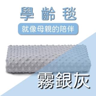 【Gutnap 顧眠】學齡毯 2.5KG(深層觸壓 幫助提升睡眠品質)