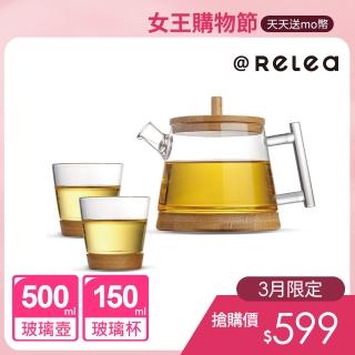 【RELEA 物生物】500ml竹藝居士品茗泡茶壺套裝組(一壺二杯組)