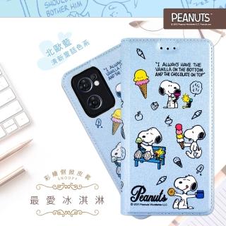 【SNOOPY 史努比】OPPO Reno7 5G 彩繪可站立皮套(最愛冰淇淋)