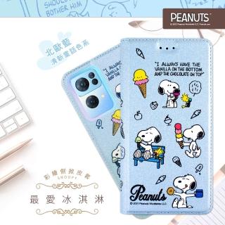 【SNOOPY 史努比】OPPO Reno7 Pro 5G 彩繪可站立皮套(最愛冰淇淋)