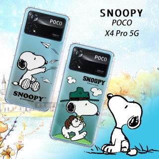 【SNOOPY 史努比】POCO X4 Pro 5G 漸層彩繪空壓手機殼