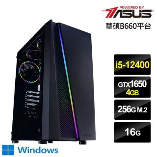 【華碩平台】i5六核{上古巫師W}GTX 1650獨顯Win10電玩機(i5-12400/16G/256G_SSD)