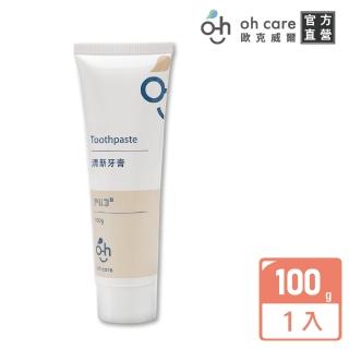 【oh care 歐克威爾】清新牙膏(美國專利P113+/敏感性牙齒專用)