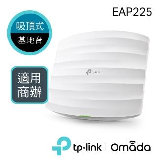 【TP-Link】EAP225 AC1350 無線MU-MIMO Gigabit 吸頂式路由器(吸頂式基地台)