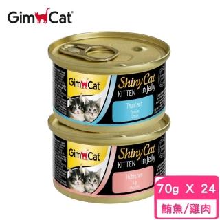 【Gimpet 竣寶】營養幼貓罐系列 70g*24入/箱(貓罐)