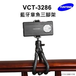 【Yunteng】雲騰 VCT-3286 藍牙章魚三腳架