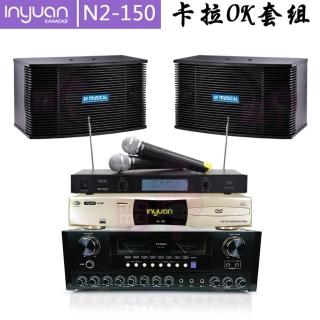 【音圓】點歌機4TB+數位傳輸 擴大機+無線麥克風+喇叭(N2-150+AUSKA AK-868+TR-9688+KS-101PRO)