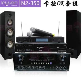 【音圓】伴唱機4TB+數位傳輸 擴大機+無線麥克風+喇叭(S-2001 N2-350+AUSKA AK-868+TR-9688+KS-688)