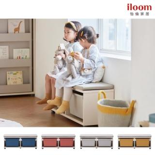 【iloom 怡倫家居】EDDI KIDS 950型單層收納櫃(含坐墊+PL收納盒-4色)