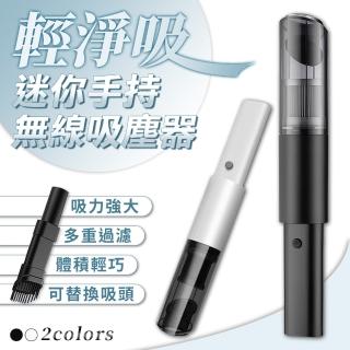 【佳幫手】輕淨吸迷你手持無線吸塵器
