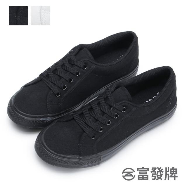 【FUFA Shoes 富發牌】簡約素面帆布休閒鞋-全黑/全白 1CM20(女鞋/帆布鞋/小白鞋/女休閒鞋)