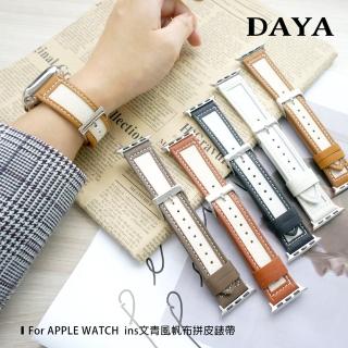 【DAYA】Apple Watch 1-7代/SE 42/44/45mm  ins文青風帆布拼皮錶帶